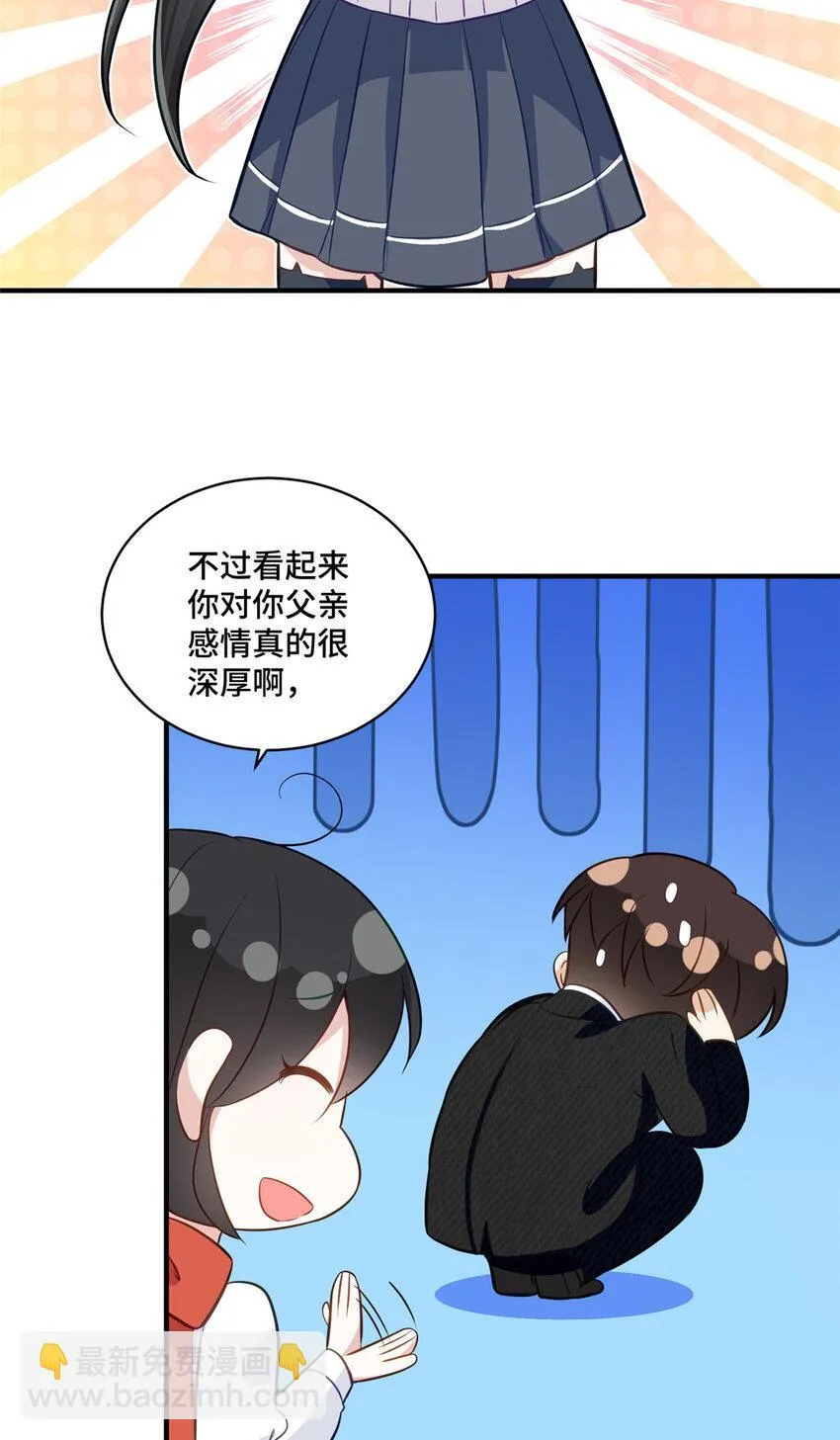 17 抱我！ 第24页
