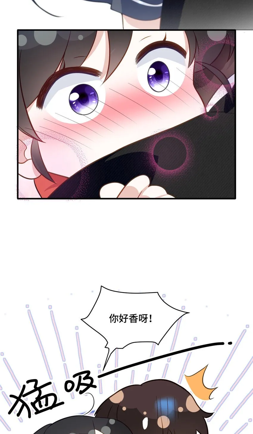 17 抱我！ 第27页