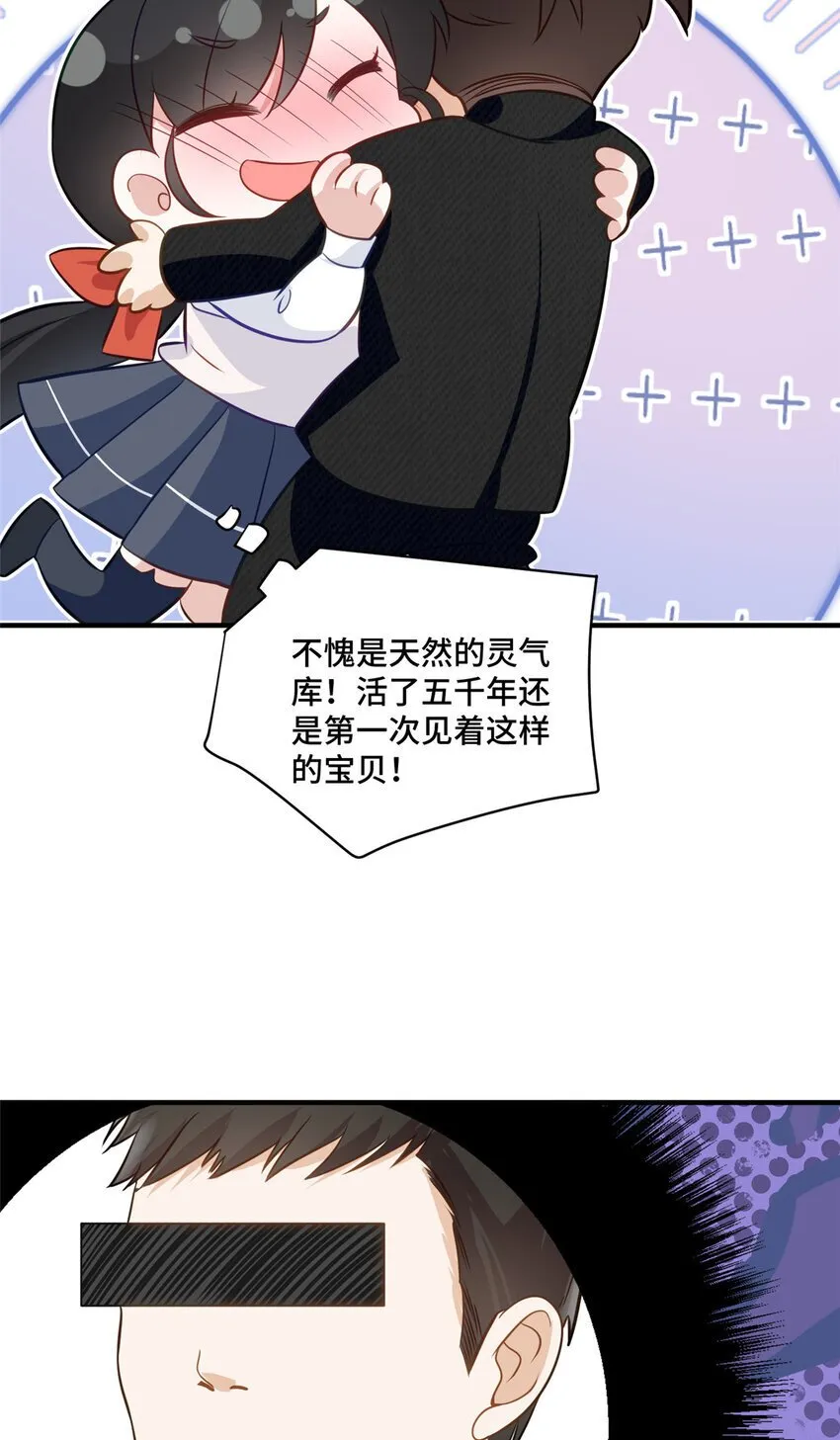 17 抱我！ 第28页