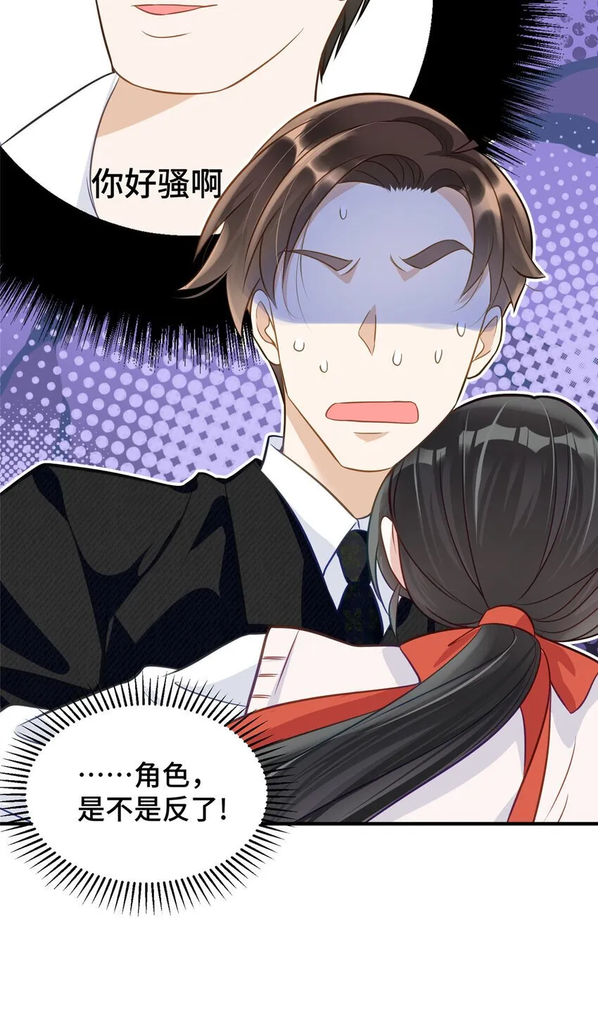 17 抱我！ 第29页