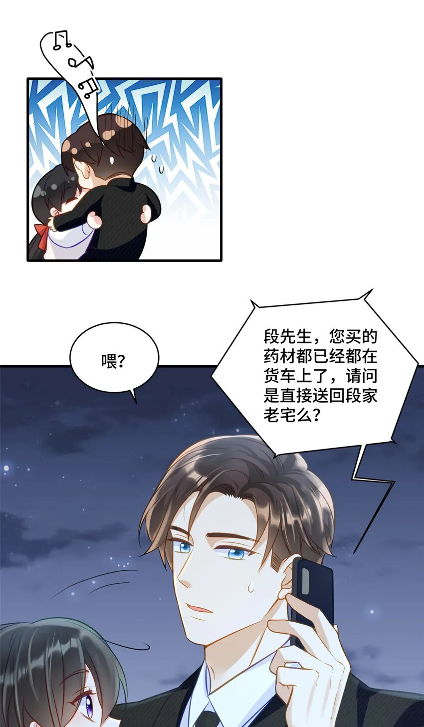 17 抱我！ 第30页