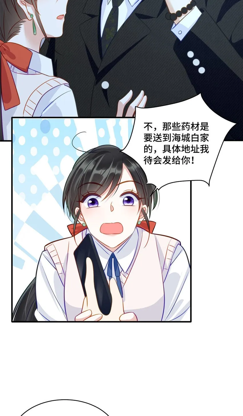 17 抱我！ 第31页