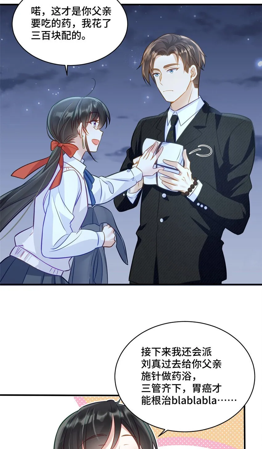 17 抱我！ 第32页