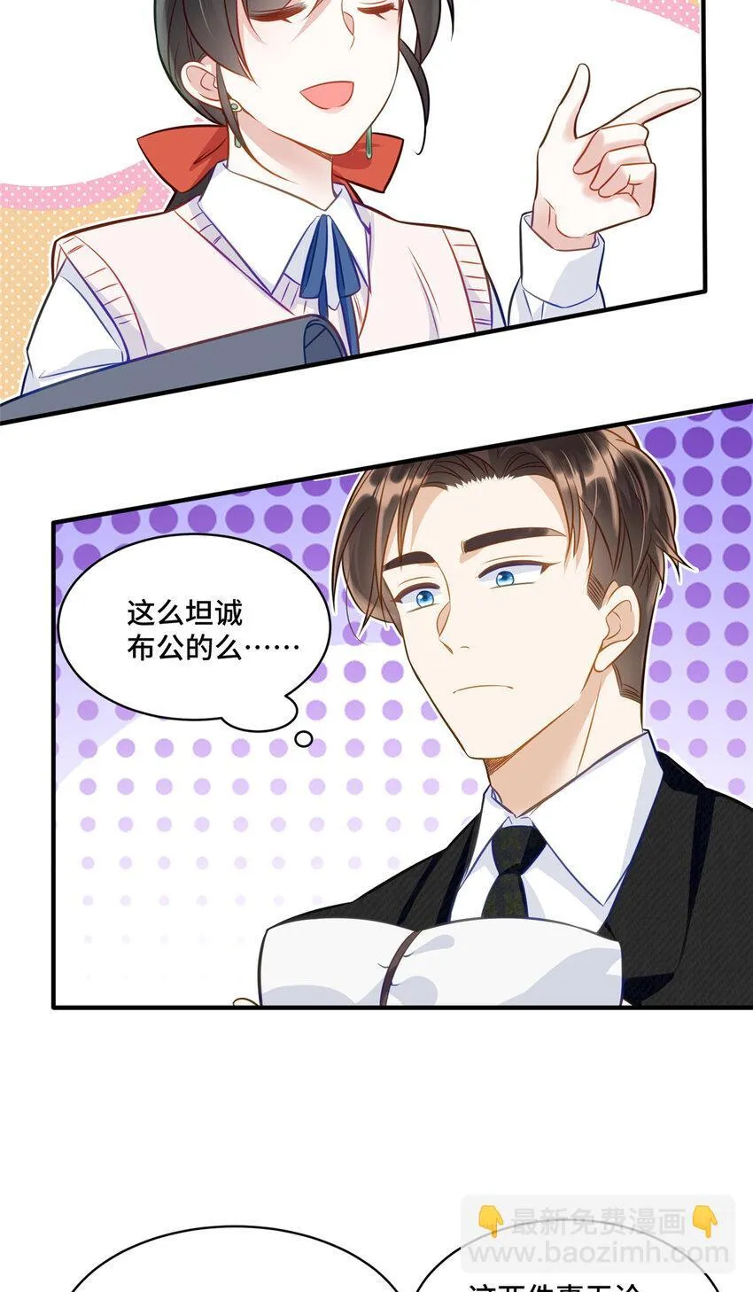 17 抱我！ 第33页