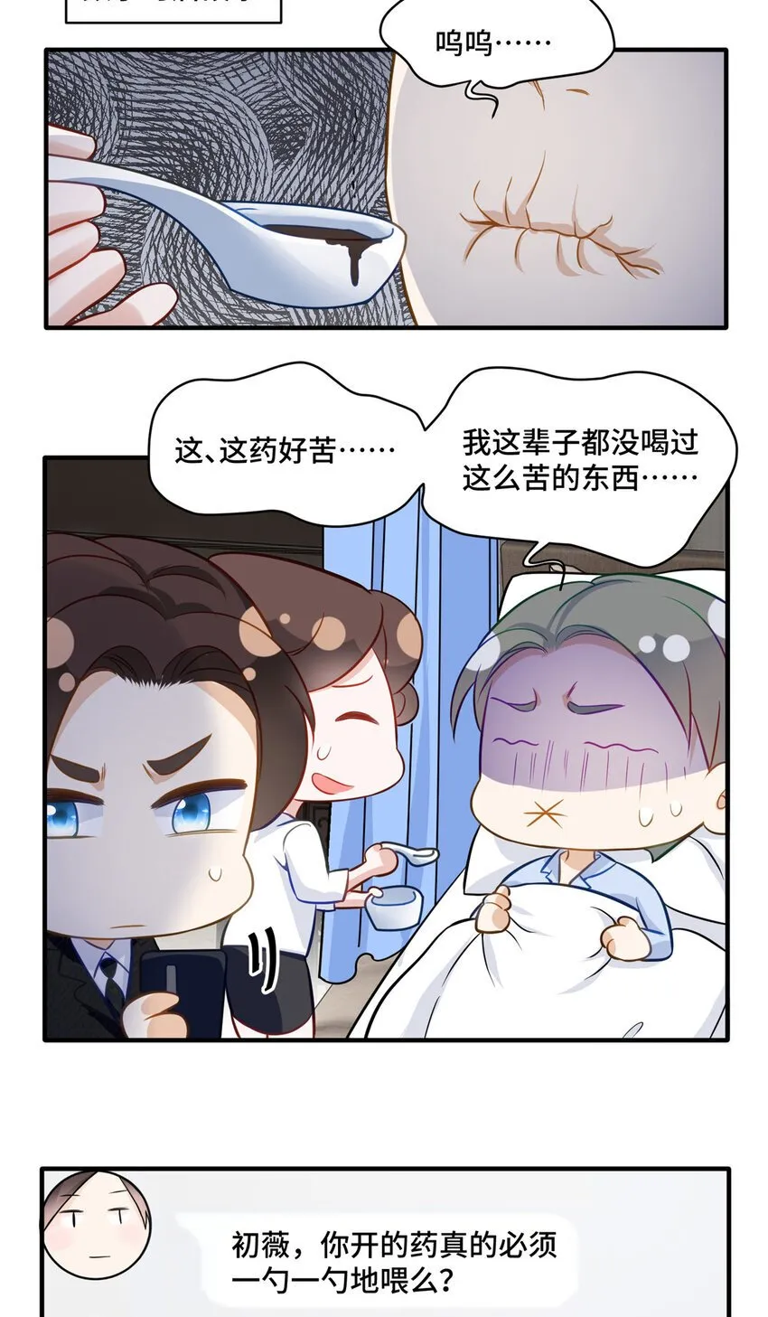 17 抱我！ 第35页