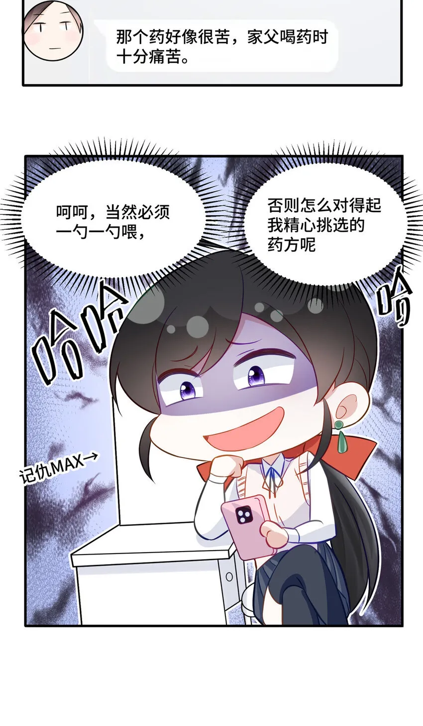 17 抱我！ 第36页