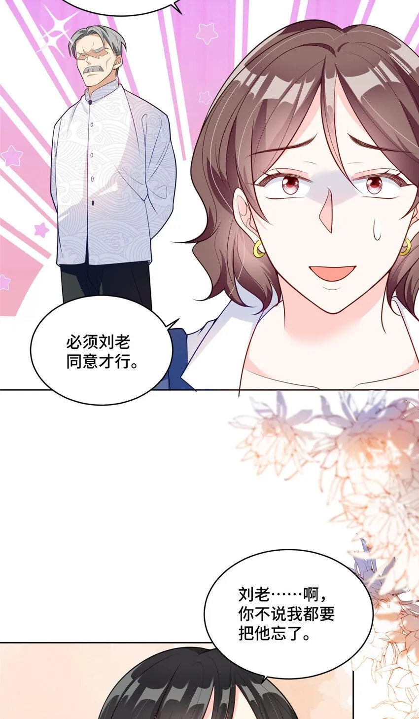 16 我想叫你初薇 第13页