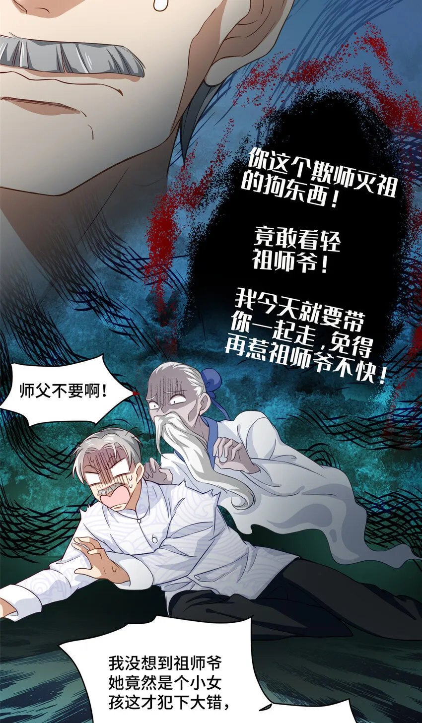 16 我想叫你初薇 第21页