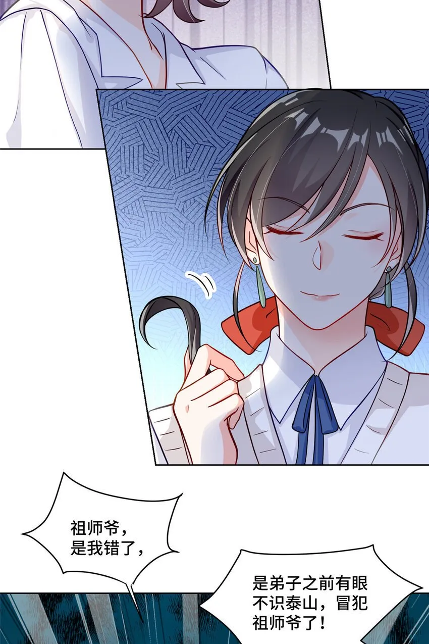 16 我想叫你初薇 第27页