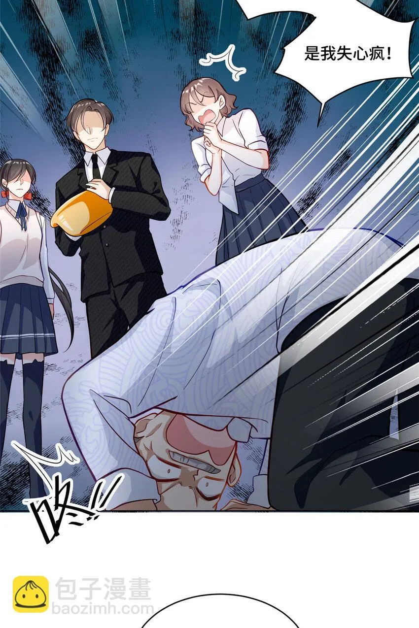 16 我想叫你初薇 第28页