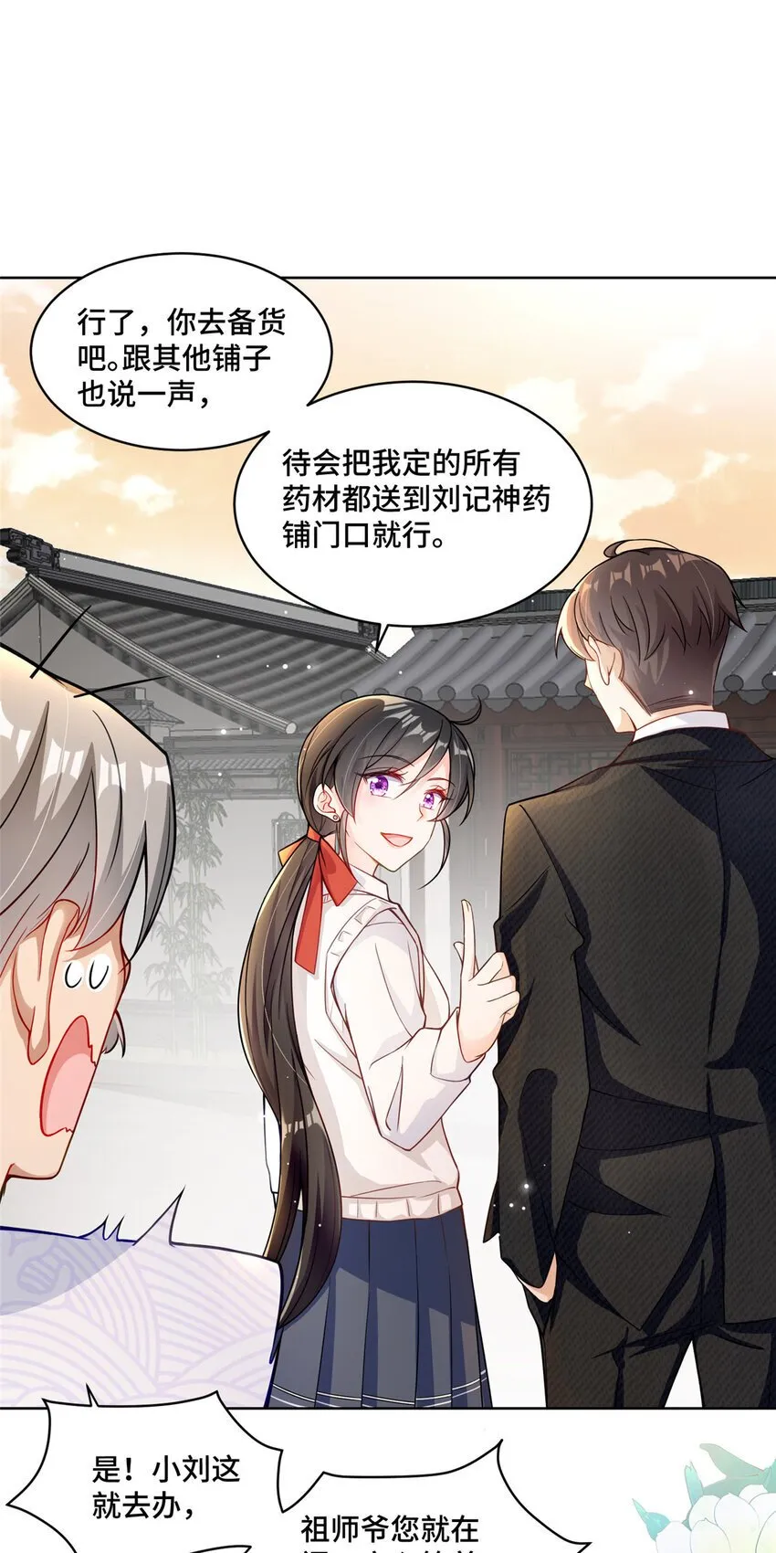 16 我想叫你初薇 第33页