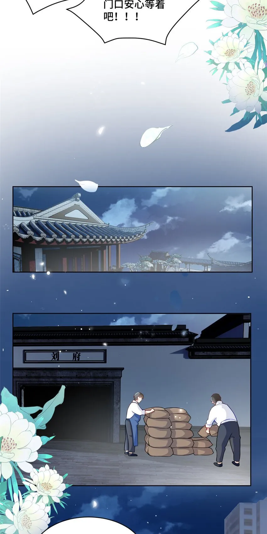 16 我想叫你初薇 第34页