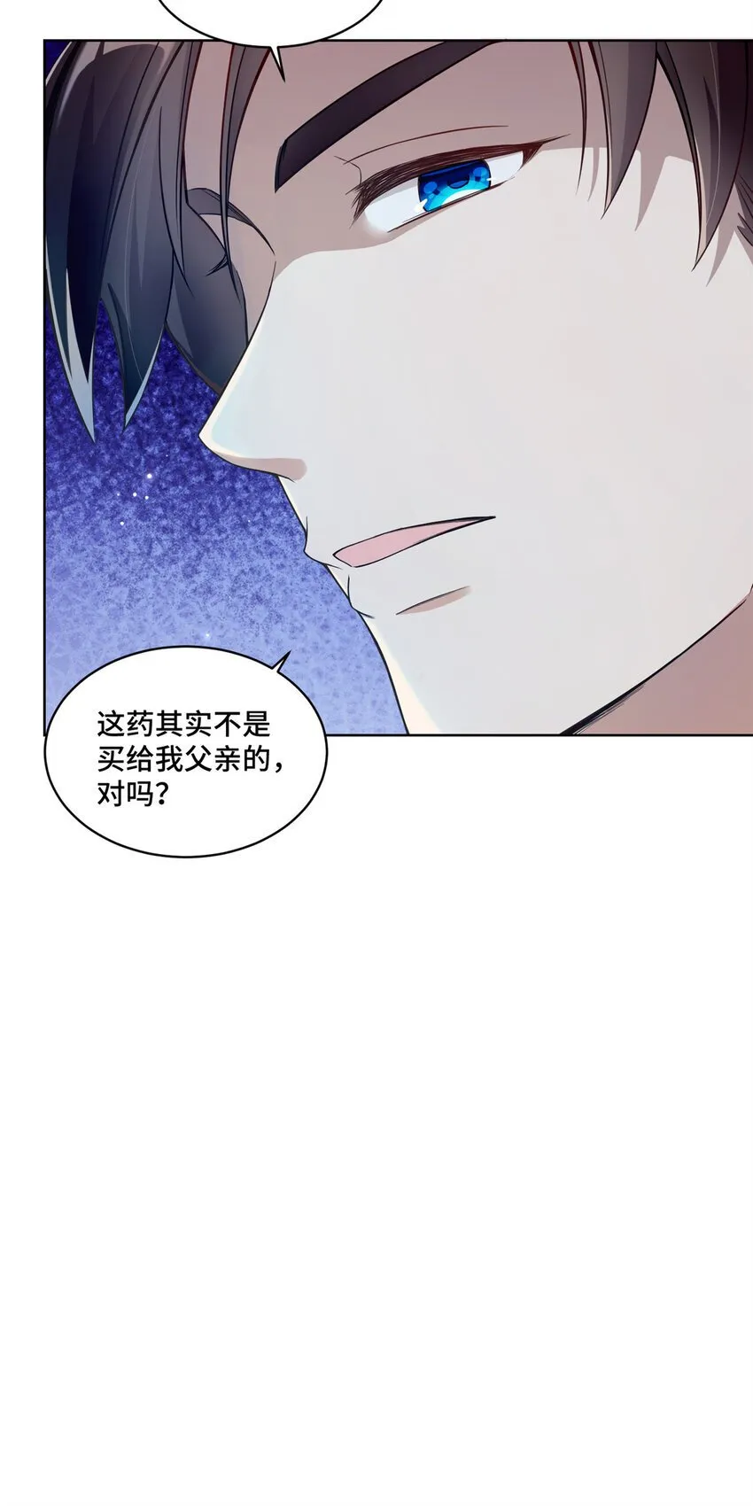 16 我想叫你初薇 第36页