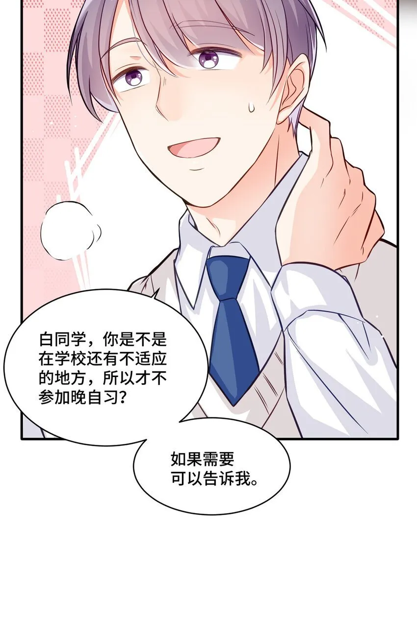 15 她没有否认男友这个说法？ 第5页