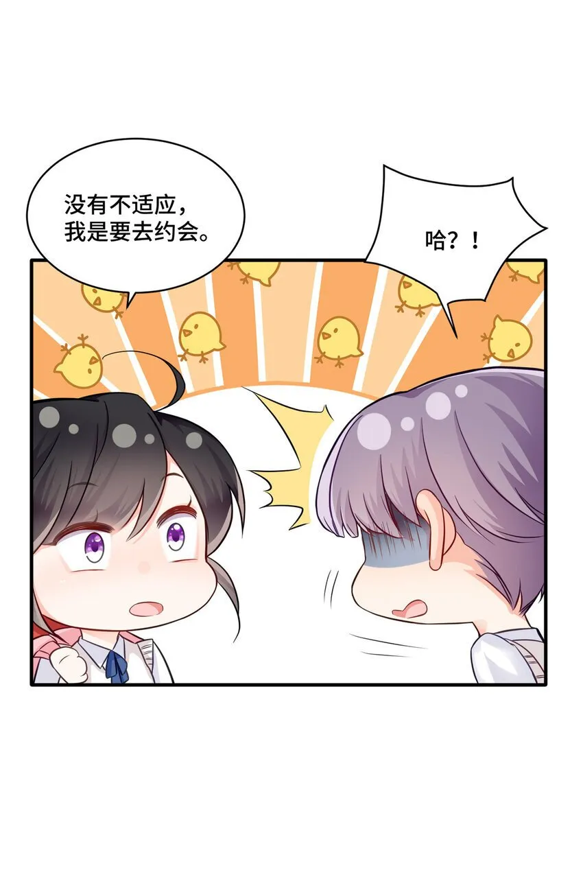15 她没有否认男友这个说法？ 第6页