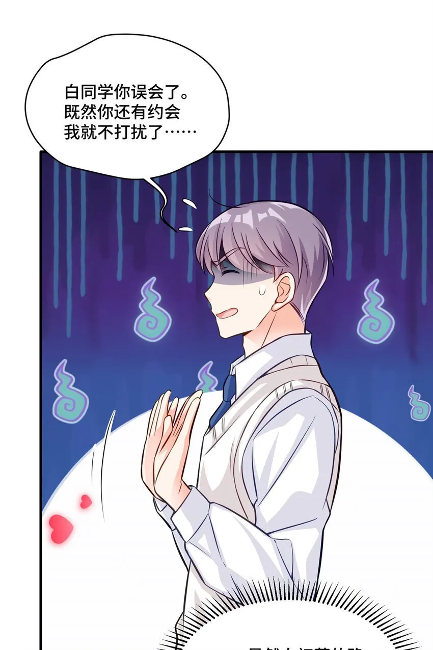 15 她没有否认男友这个说法？ 第8页