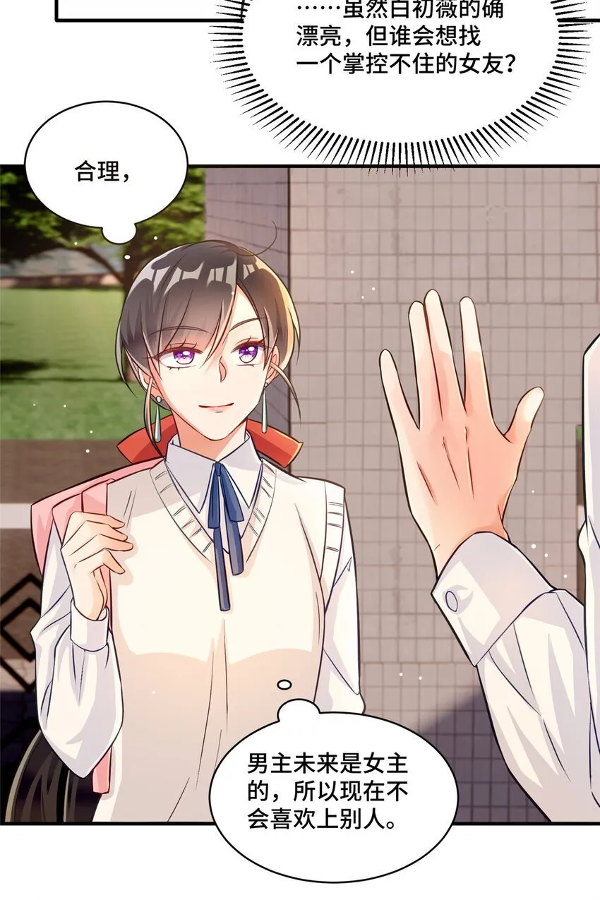 15 她没有否认男友这个说法？ 第9页