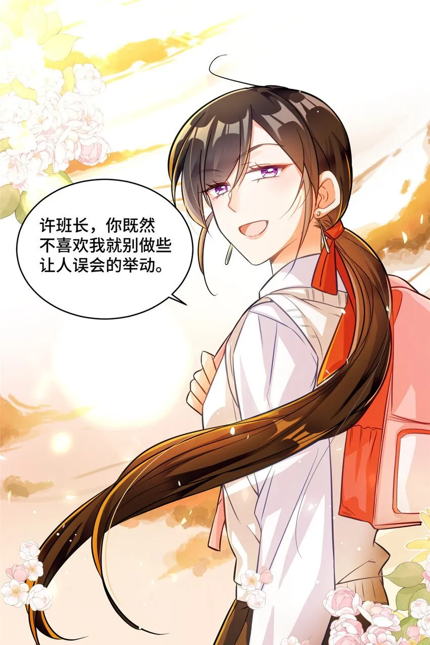 15 她没有否认男友这个说法？ 第10页