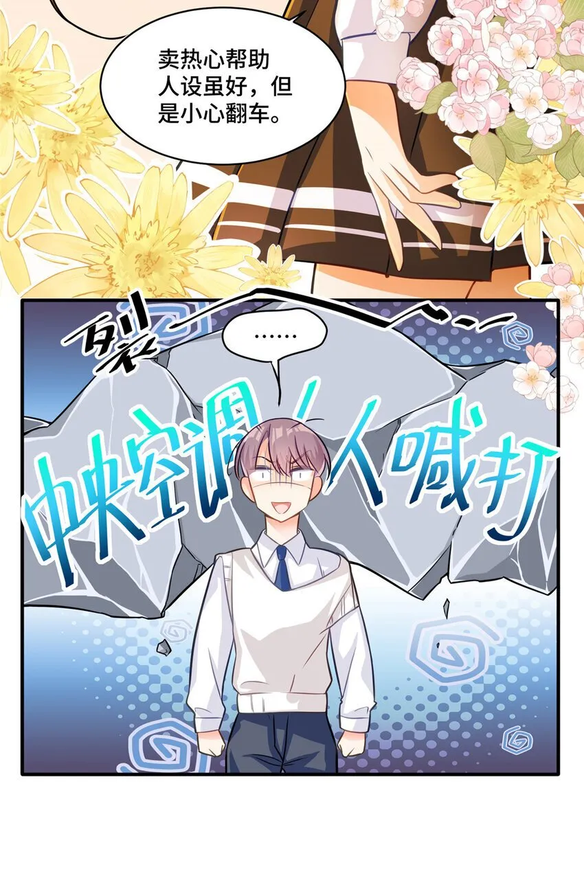 15 她没有否认男友这个说法？ 第11页