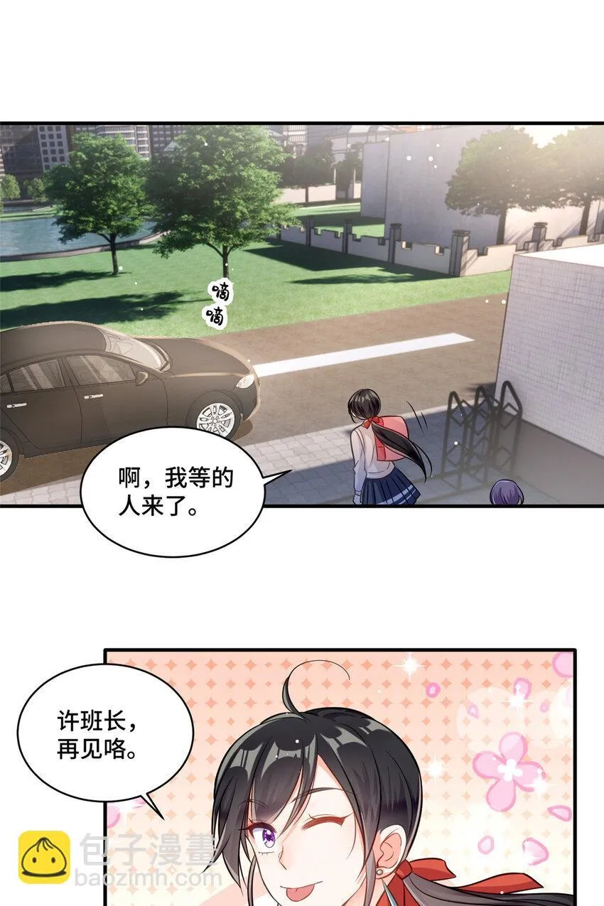 15 她没有否认男友这个说法？ 第12页