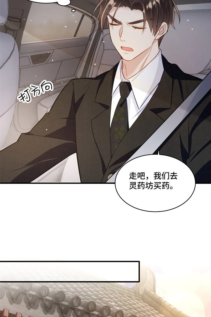 15 她没有否认男友这个说法？ 第19页