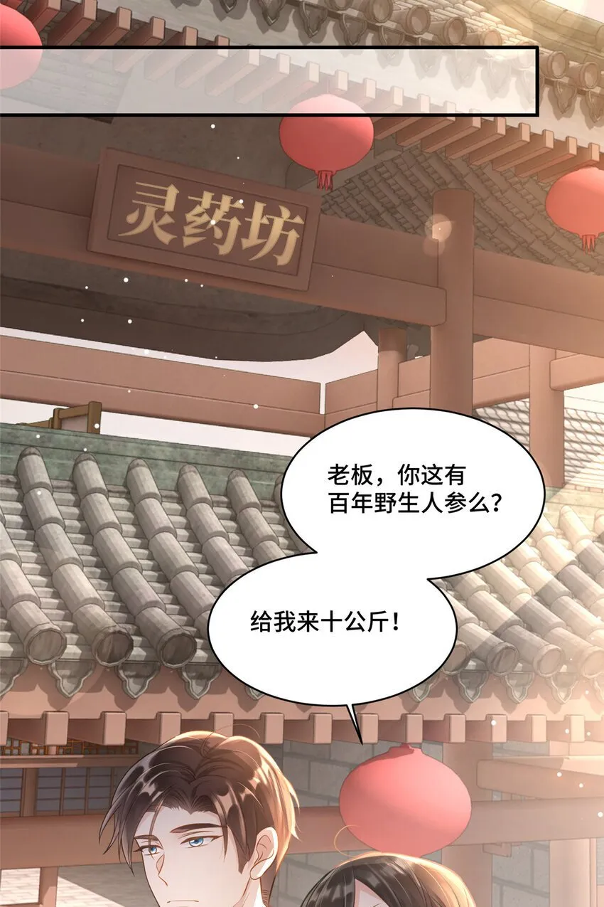 15 她没有否认男友这个说法？ 第20页