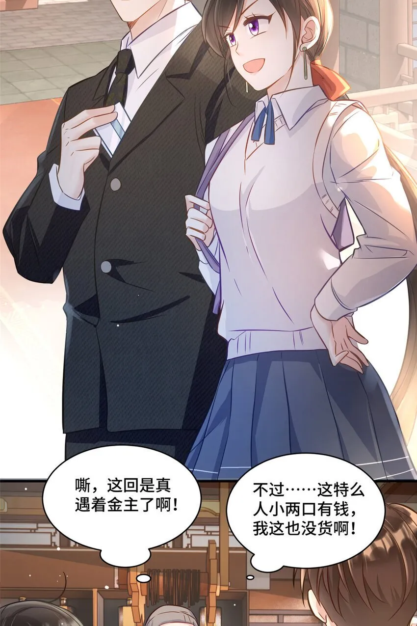 15 她没有否认男友这个说法？ 第21页