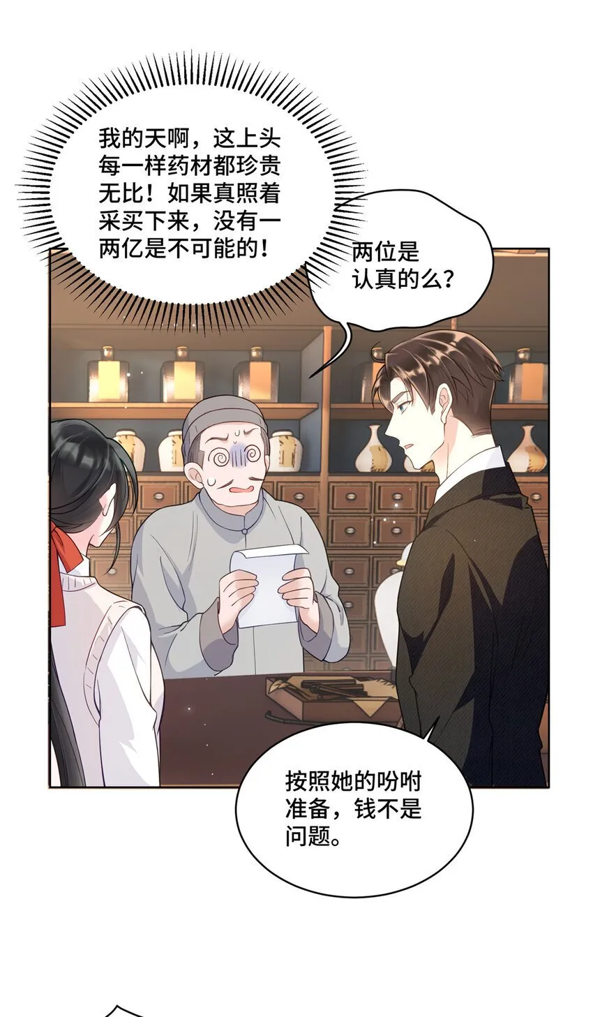 15 她没有否认男友这个说法？ 第26页
