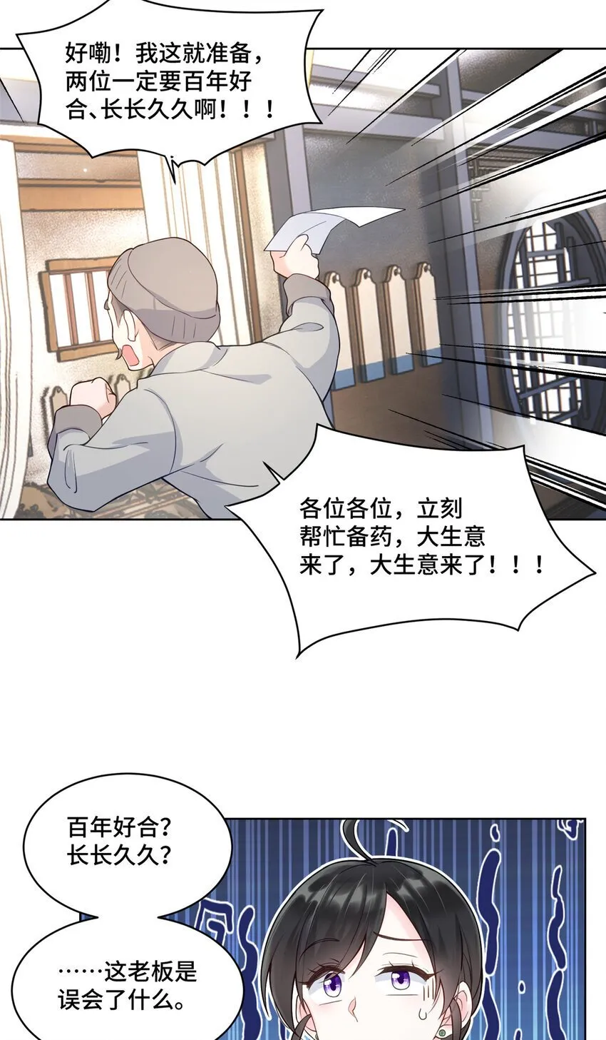 15 她没有否认男友这个说法？ 第27页