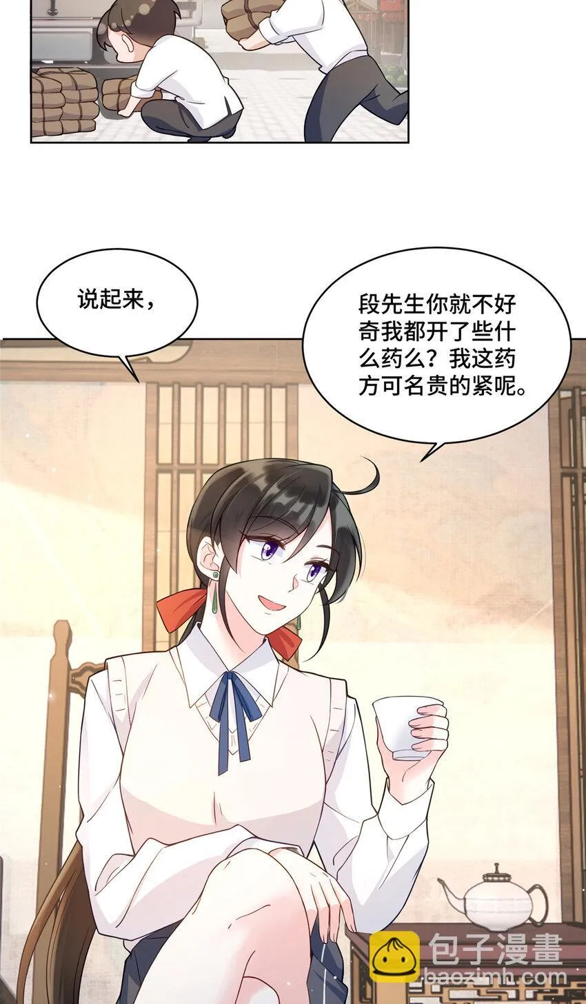 15 她没有否认男友这个说法？ 第30页