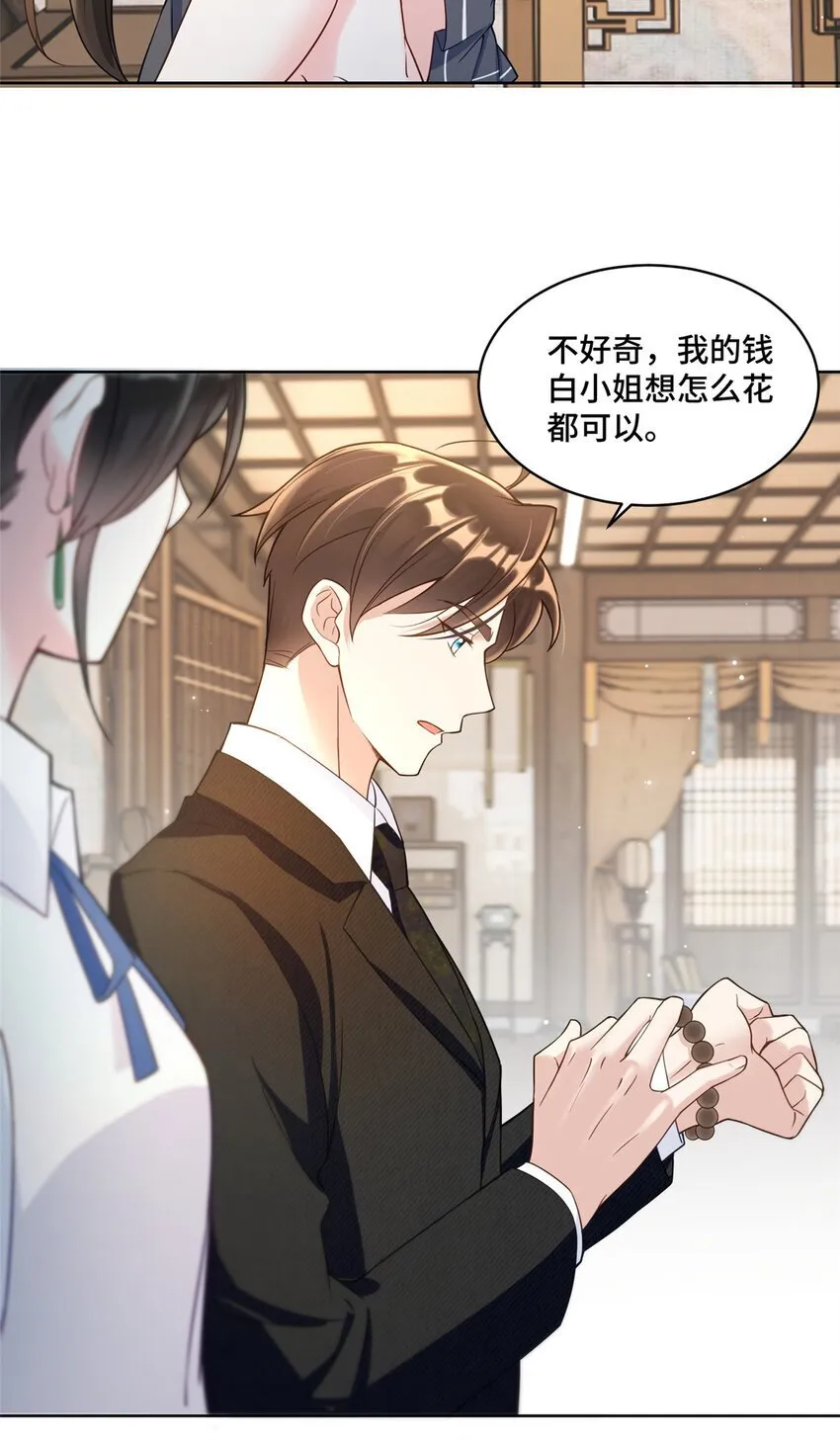 15 她没有否认男友这个说法？ 第31页