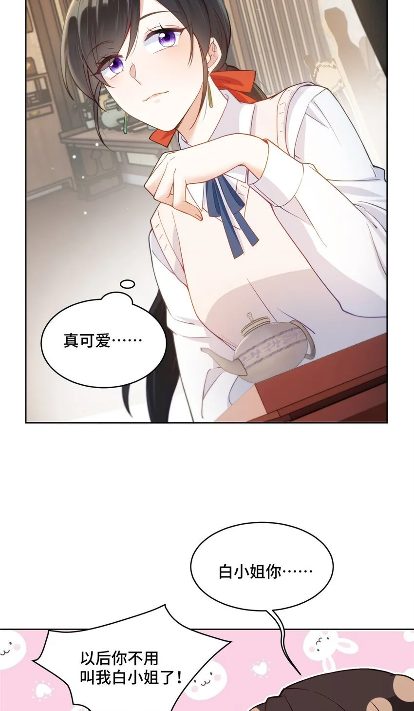 15 她没有否认男友这个说法？ 第36页
