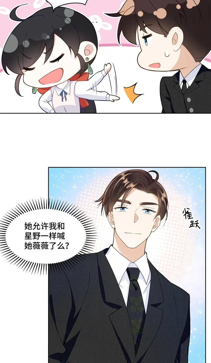 15 她没有否认男友这个说法？ 第37页