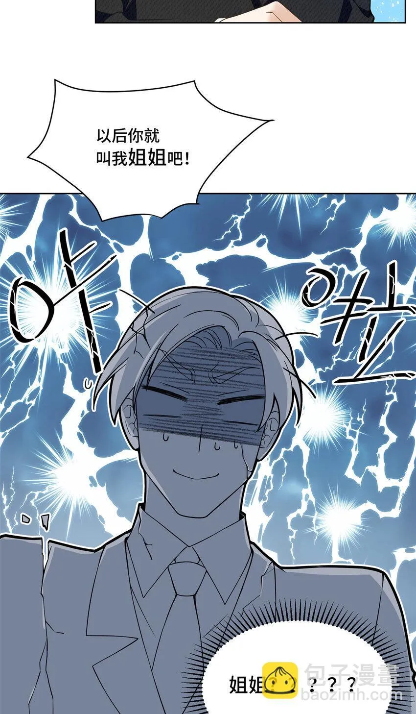 15 她没有否认男友这个说法？ 第38页