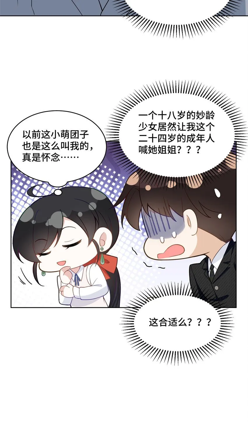 15 她没有否认男友这个说法？ 第39页
