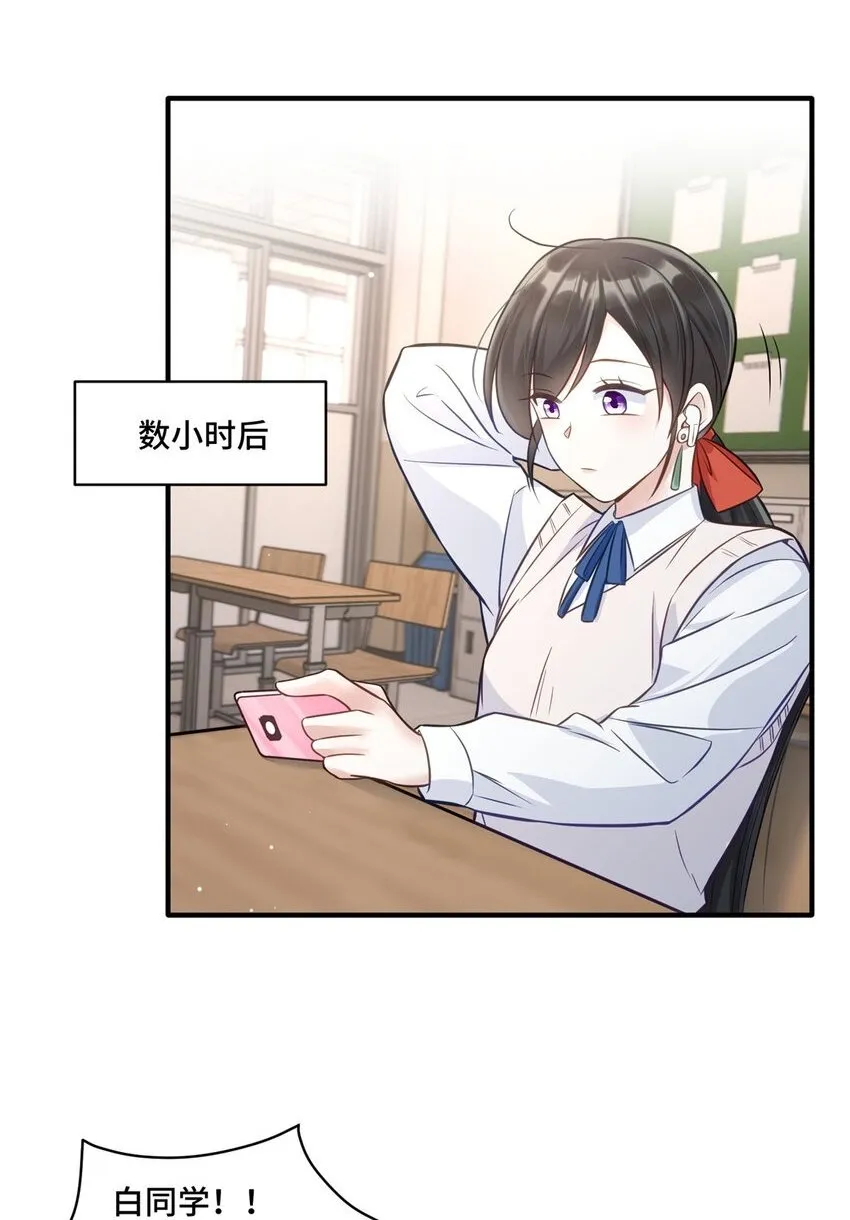 14 我和你四叔有个约会 第2页