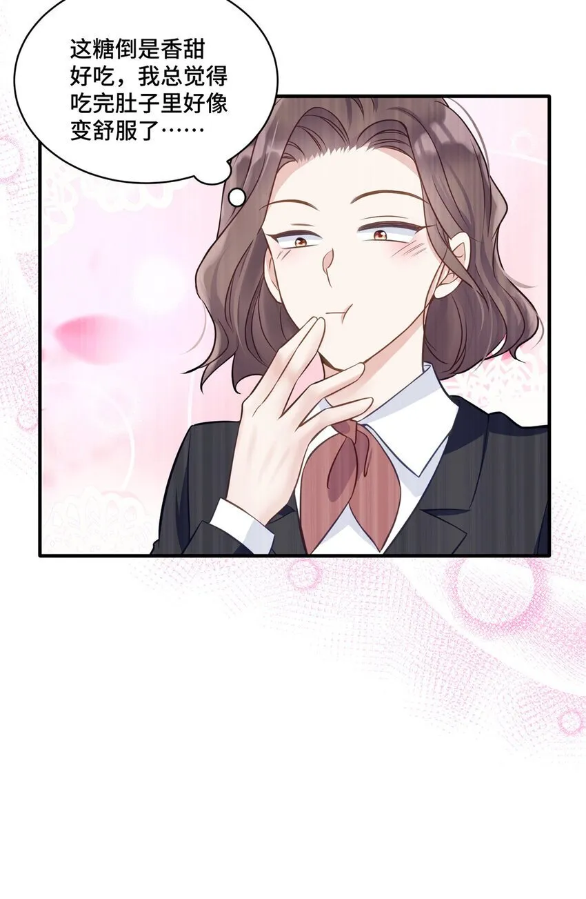 14 我和你四叔有个约会 第9页