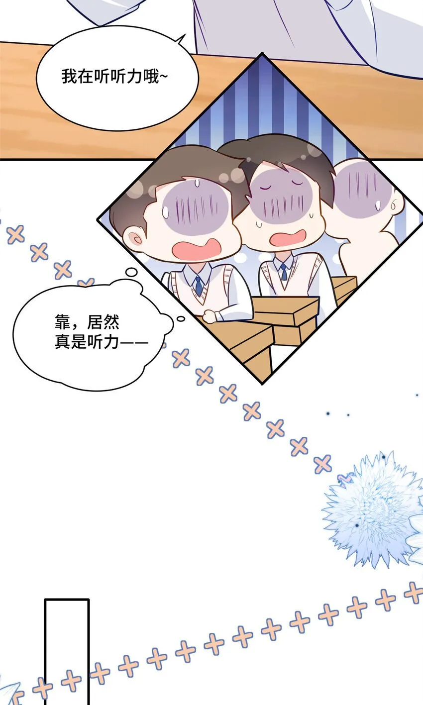 14 我和你四叔有个约会 第35页