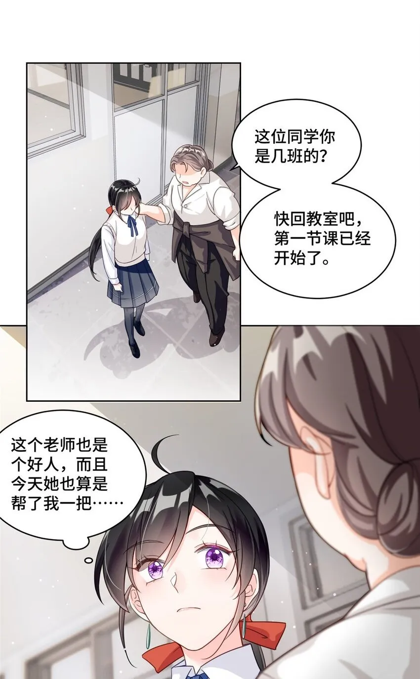 13 这boss人还怪好的嘞 第2页