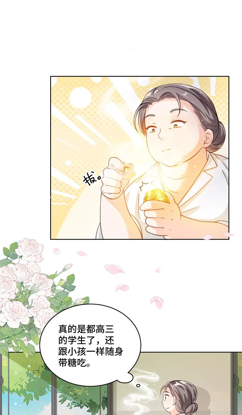 13 这boss人还怪好的嘞 第4页