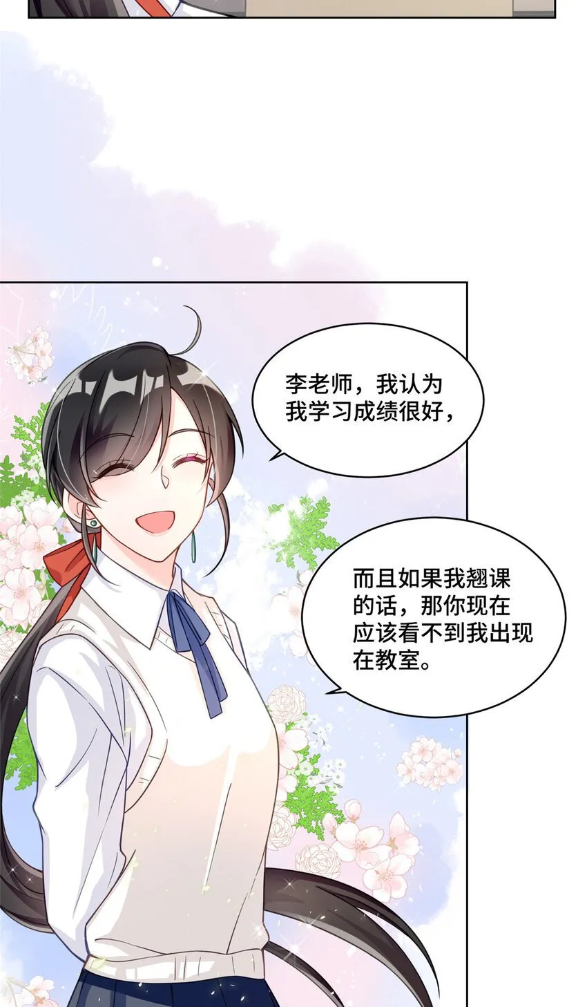 13 这boss人还怪好的嘞 第7页