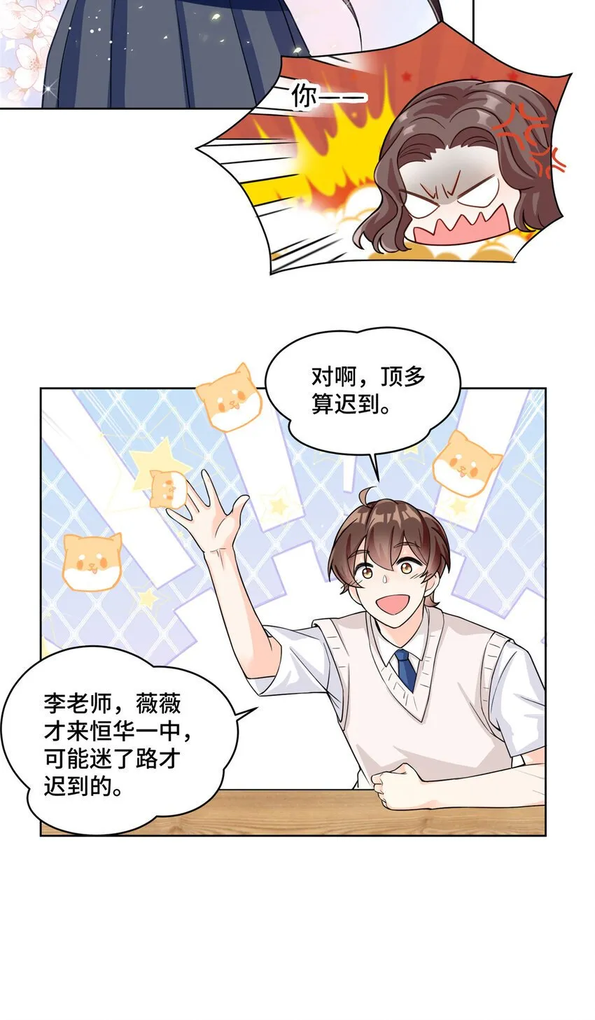 13 这boss人还怪好的嘞 第8页