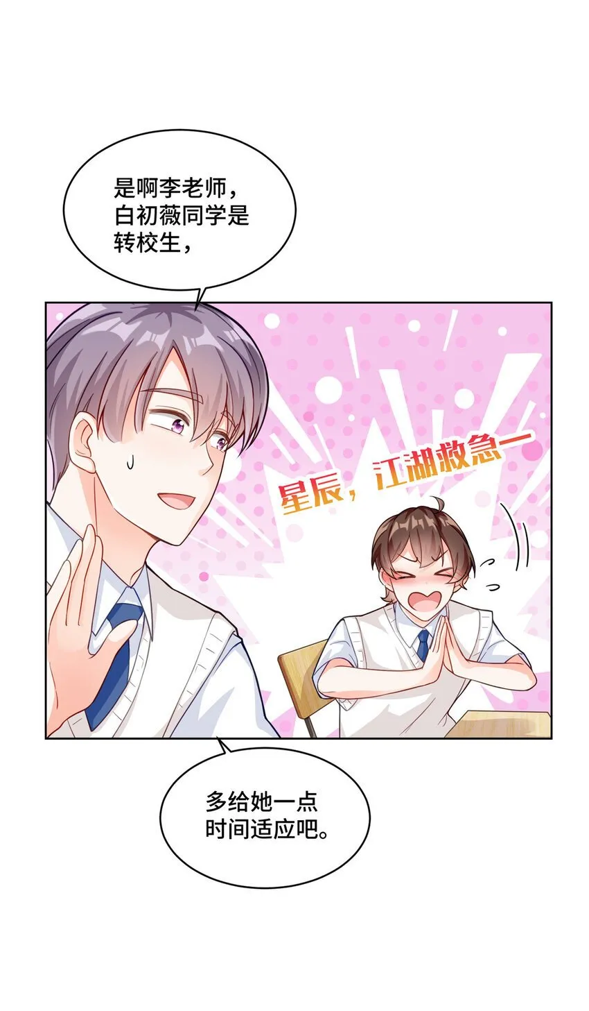 13 这boss人还怪好的嘞 第9页