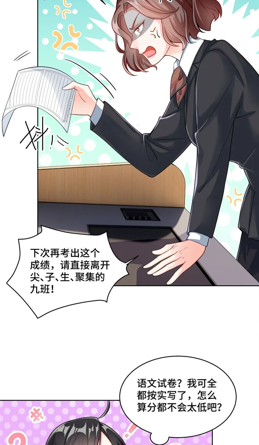 13 这boss人还怪好的嘞 第11页