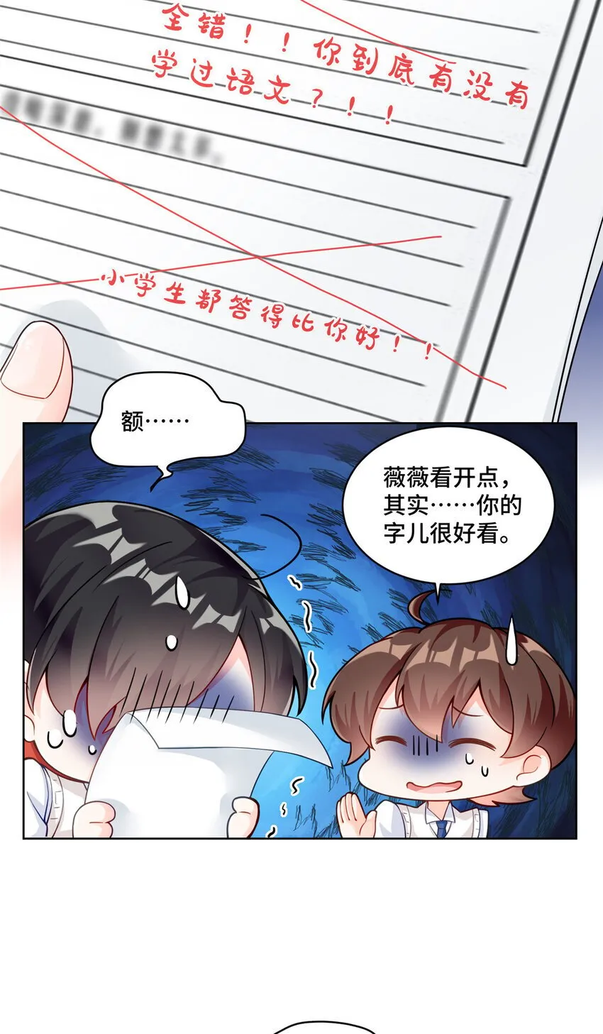 13 这boss人还怪好的嘞 第13页