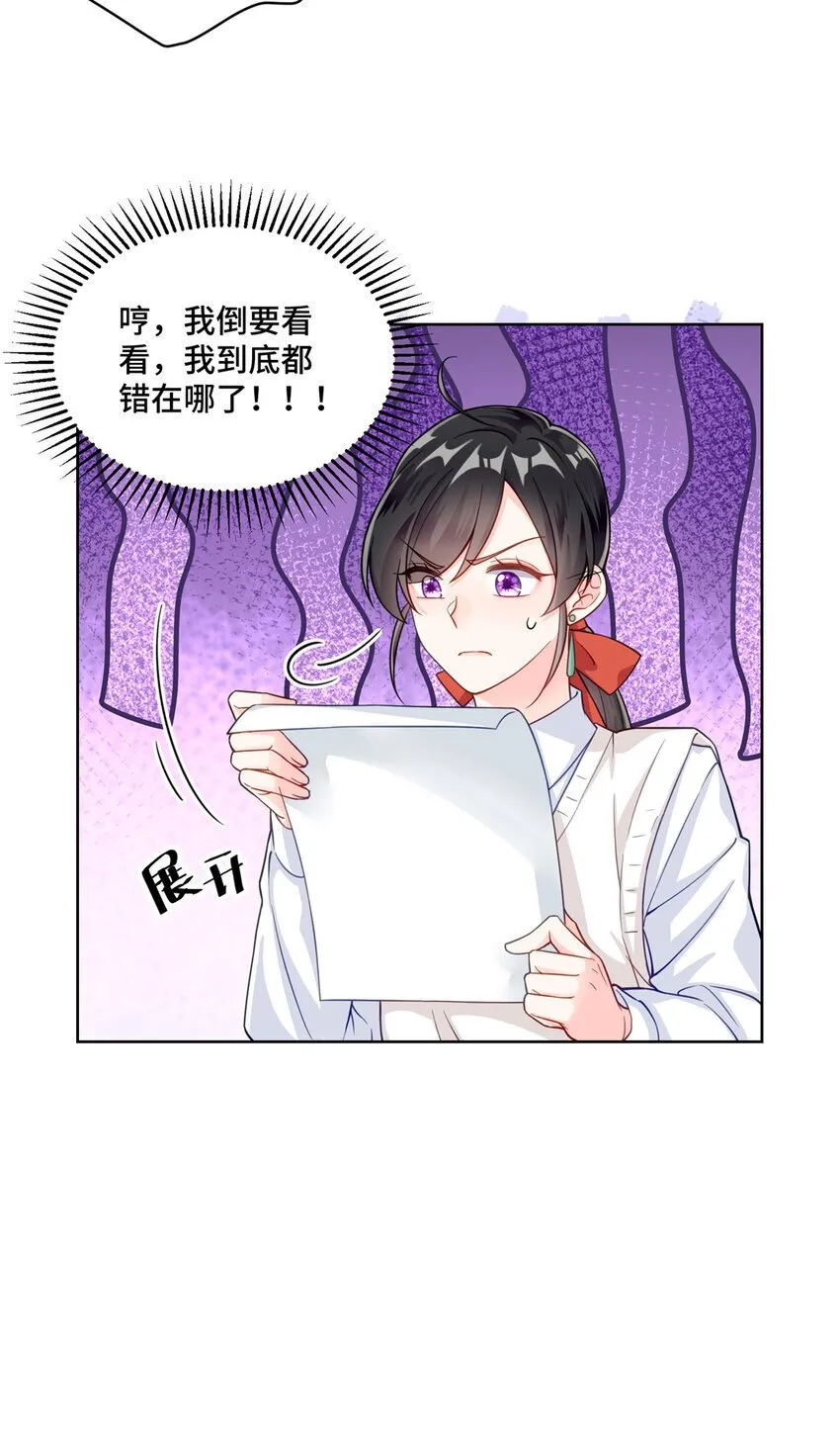 13 这boss人还怪好的嘞 第15页