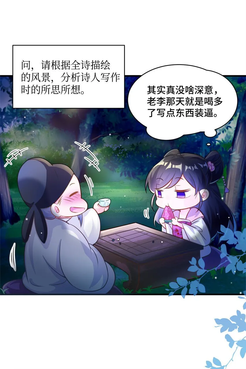13 这boss人还怪好的嘞 第16页