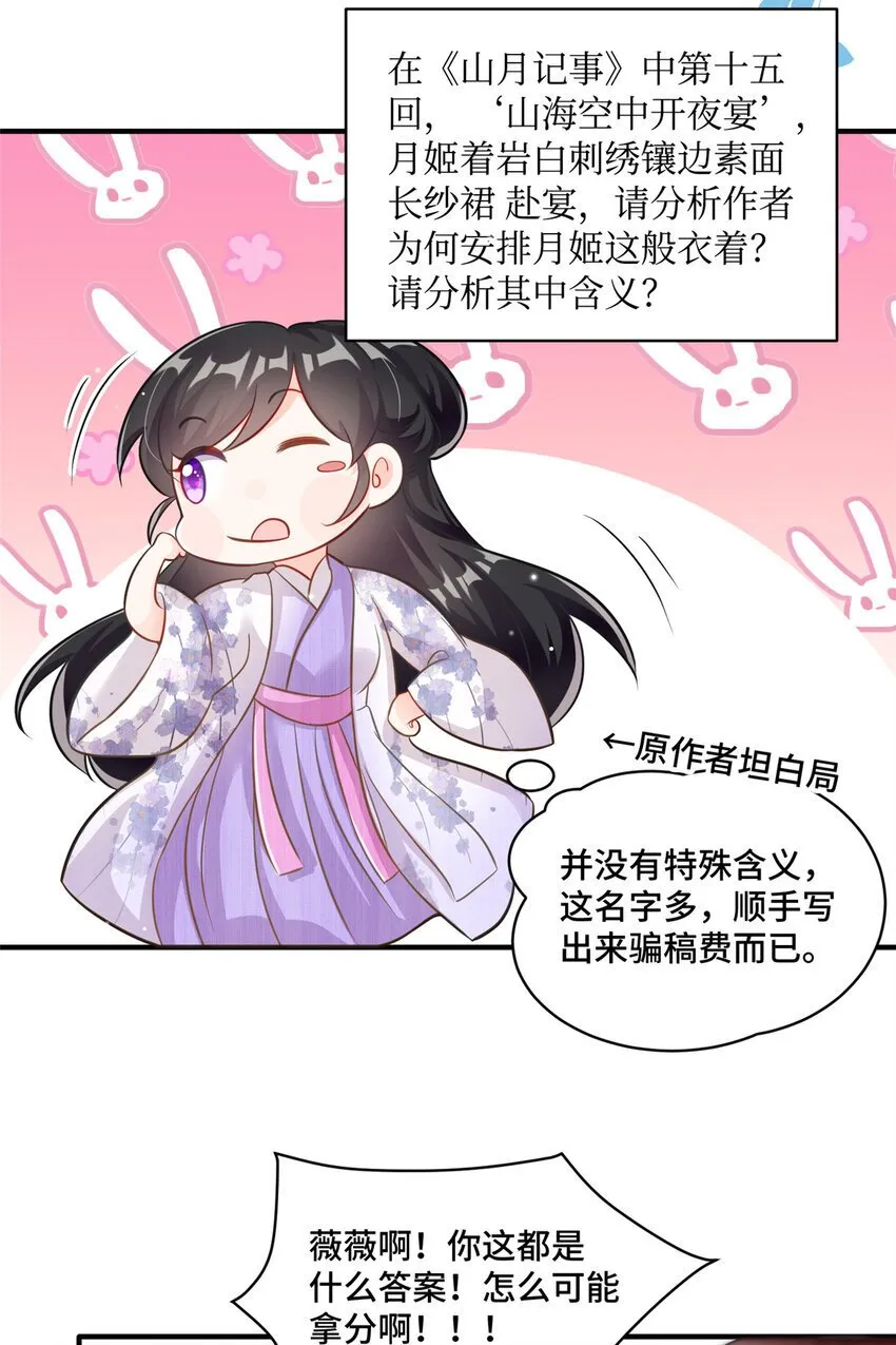 13 这boss人还怪好的嘞 第17页