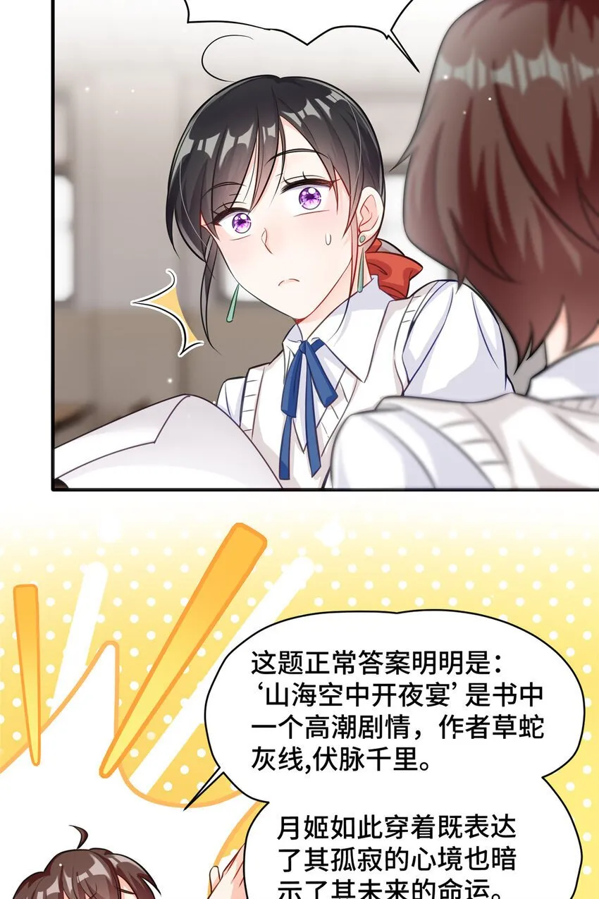 13 这boss人还怪好的嘞 第18页