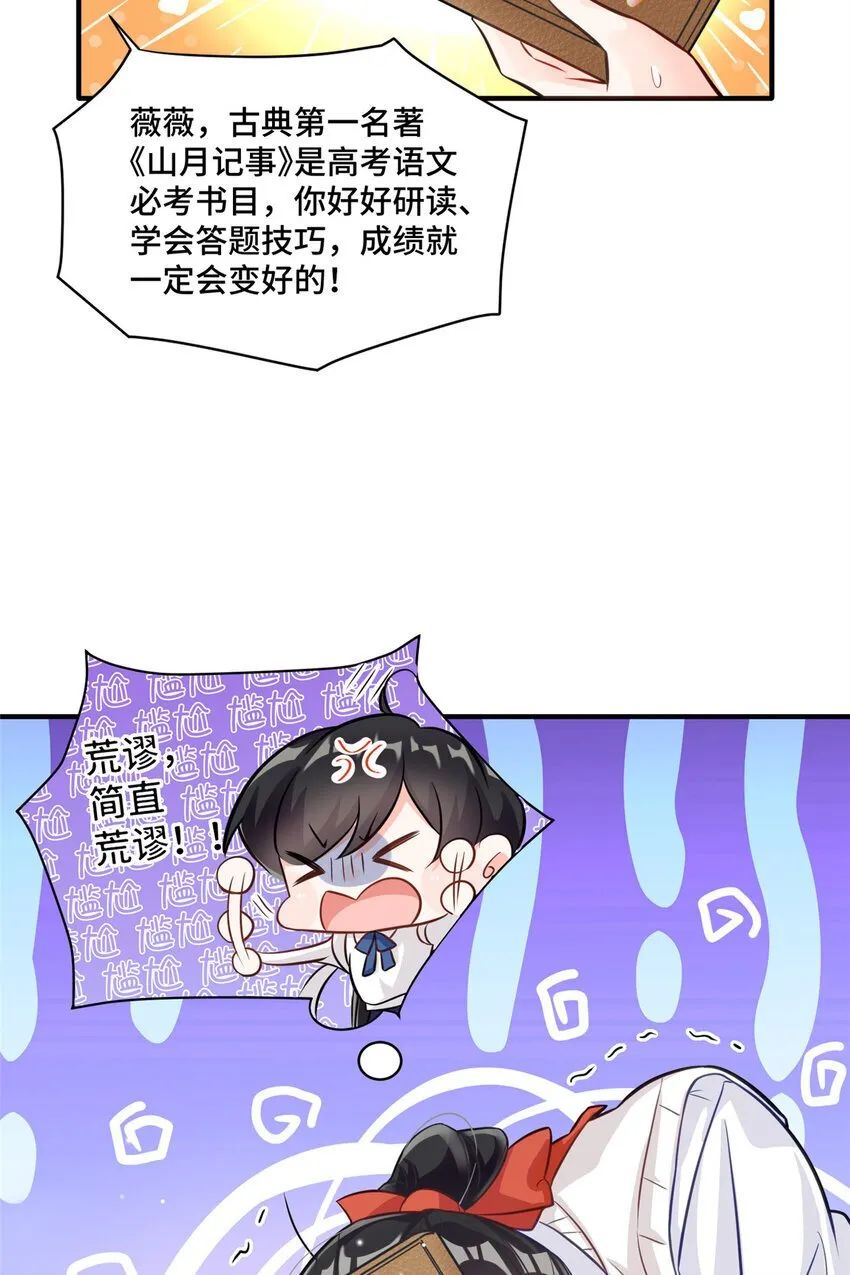 13 这boss人还怪好的嘞 第20页